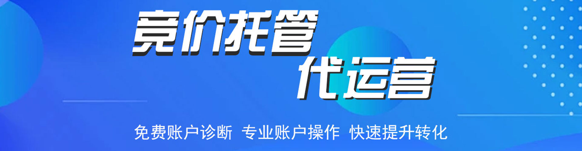 鹰手营子矿推广信息流